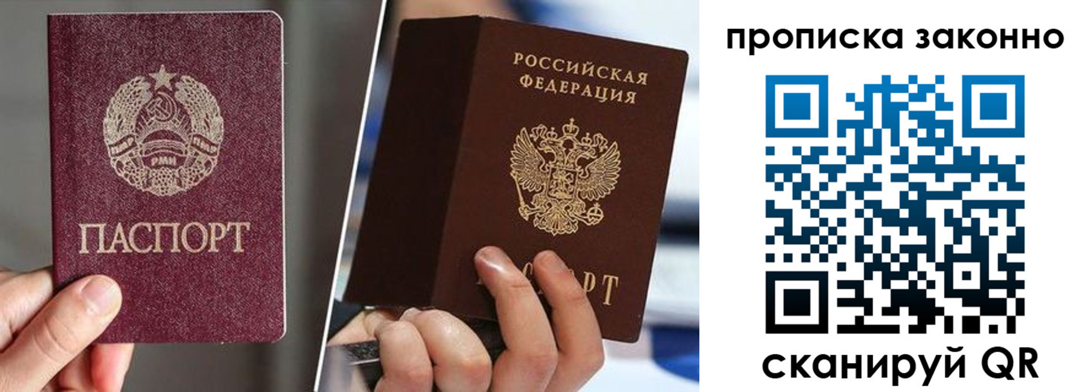 пропишу в квартире в Краснозаводске