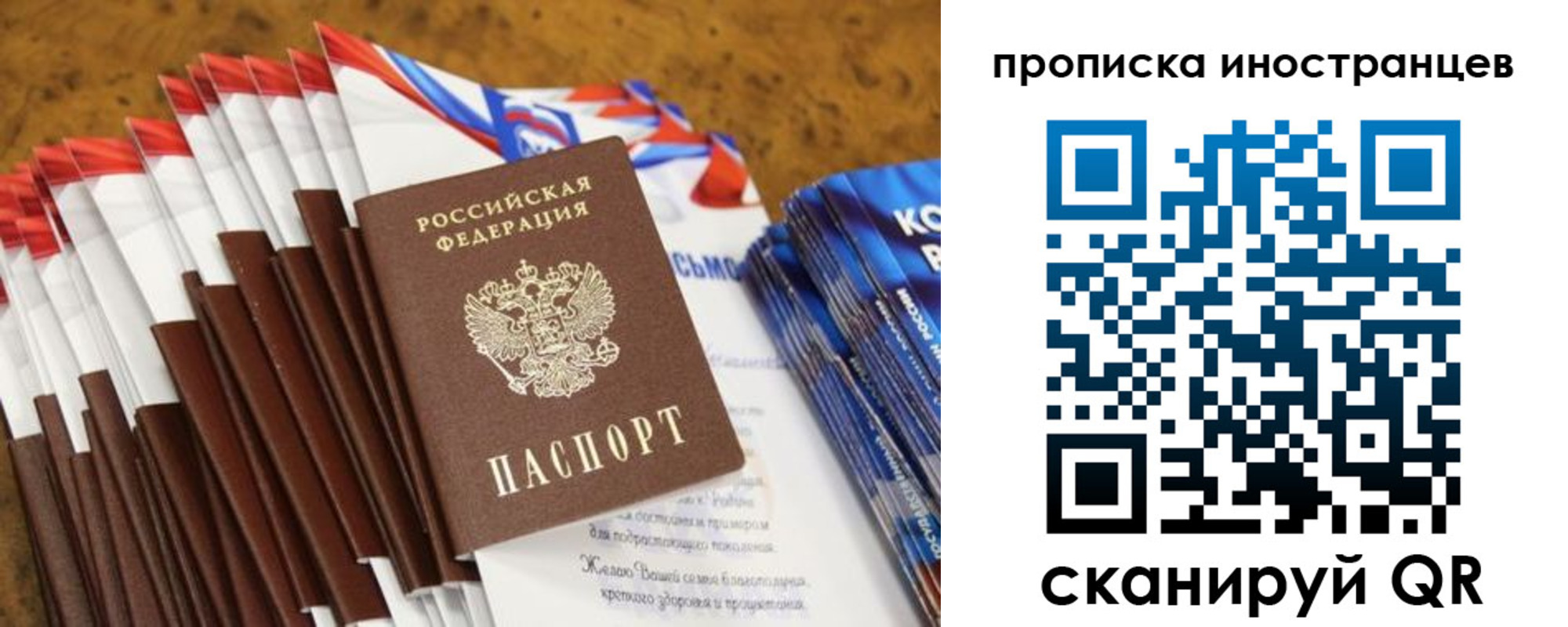 временная регистрация собственник в Краснозаводске
