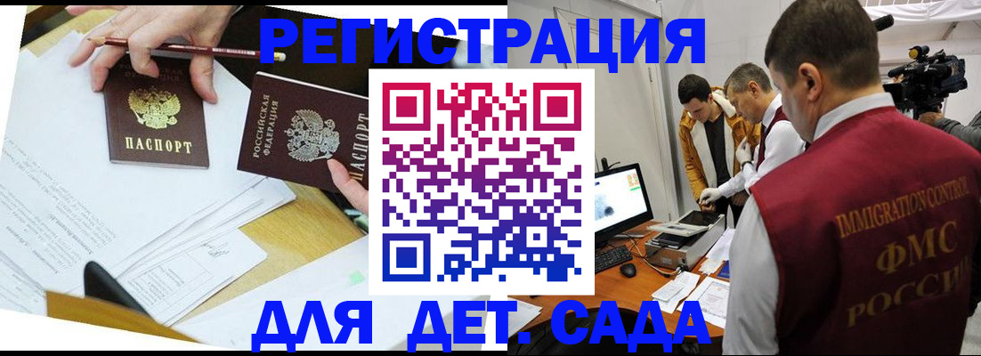 прописка для военкомата в Краснозаводске