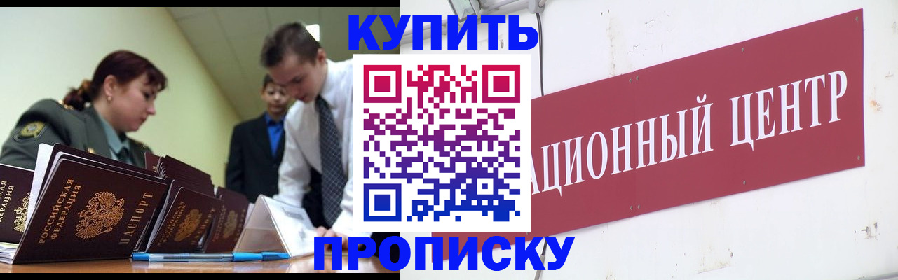 временная регистрация в Краснозаводске