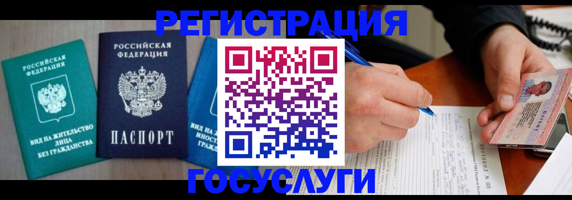 где прописаться в Краснозаводске