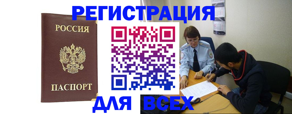 временная регистрация надежно в Краснозаводске