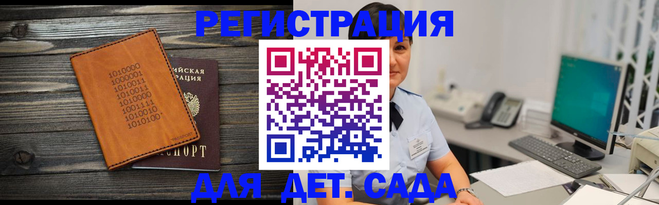 временная регистрация в Краснозаводске