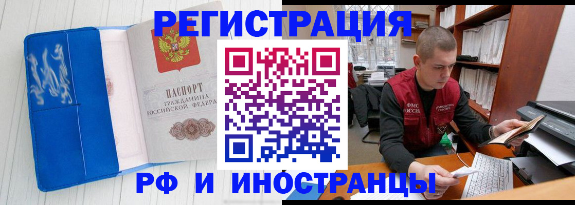 прописка для кредита в Краснозаводске